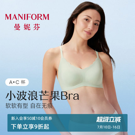 曼妮芬文胸无痕粉底液内衣女薄款舒适小胸软支撑胸罩无钢圈