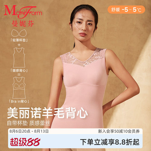 曼妮芬芒果杯背心内衣舒适无痕女