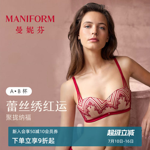 曼妮芬性感风无钢圈刺绣蕾丝文胸女聚拢显大A-C杯红色性感内衣