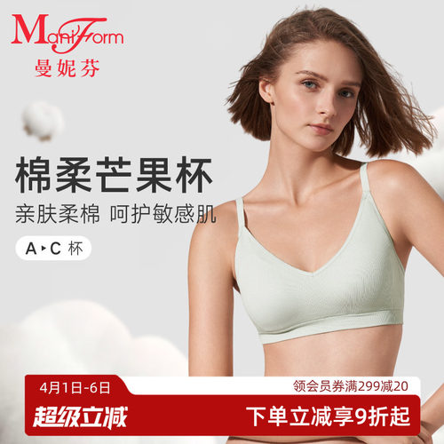曼妮芬无钢圈文胸舒适