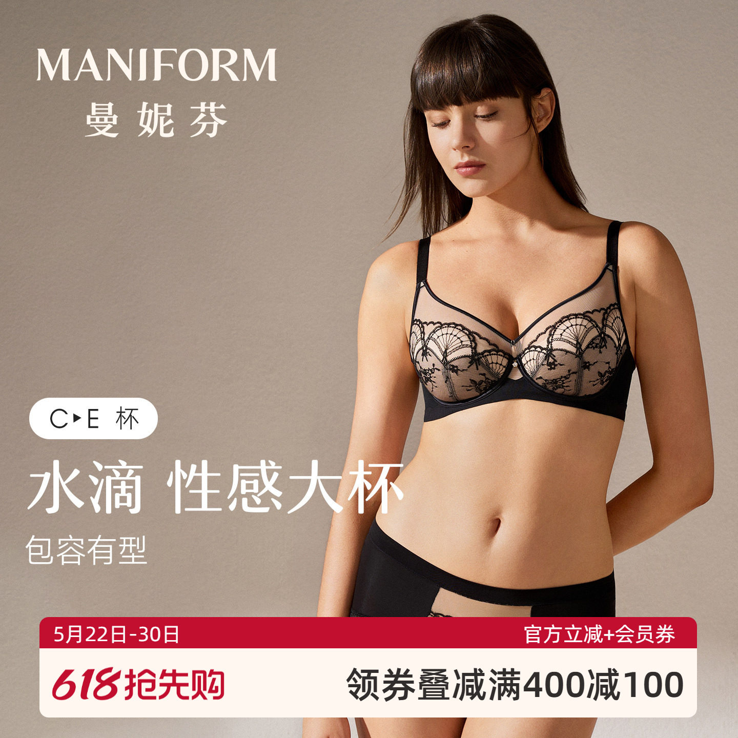 【C-E杯套装】曼妮芬性感蕾丝大杯文胸女大胸显小防凸点刺绣胸罩