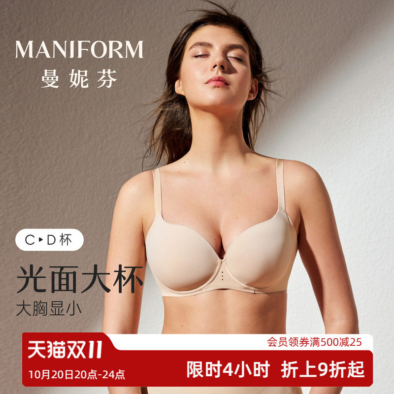 曼妮芬软钢圈大杯文胸防凸点侧收副乳内衣大胸显小美背大码胸衣