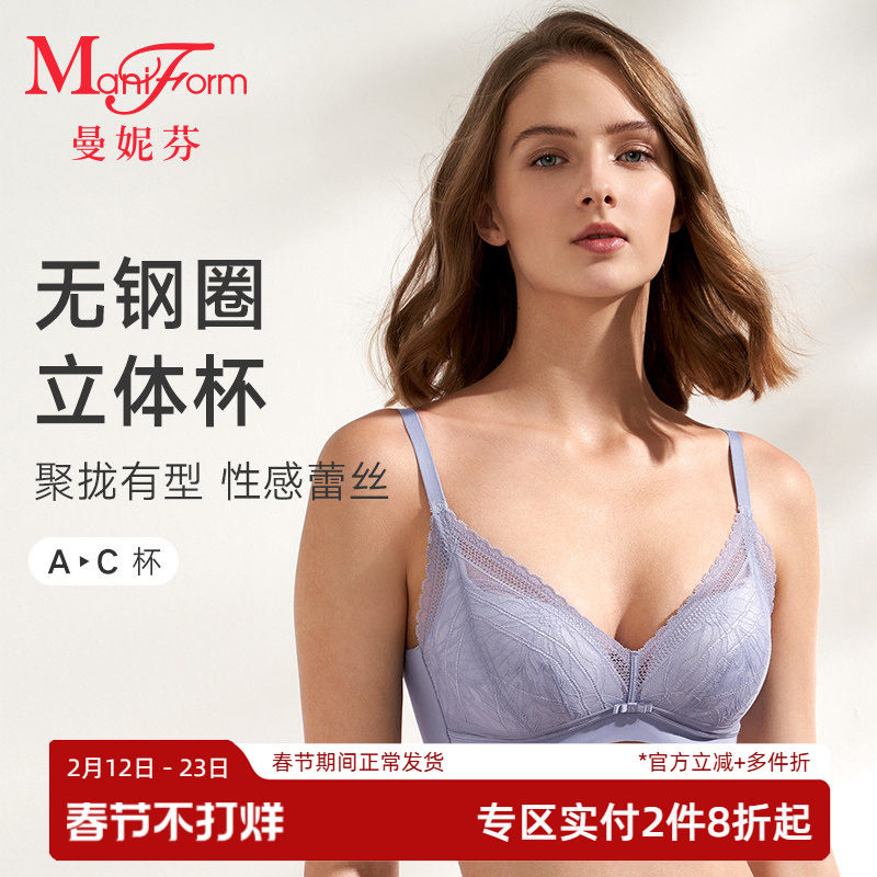 曼妮芬舒适聚拢无钢圈蕾丝文胸女士软支撑内衣