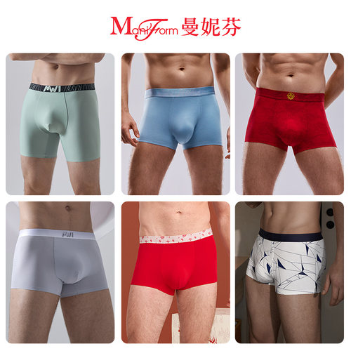 曼妮芬男士内裤舒适透气