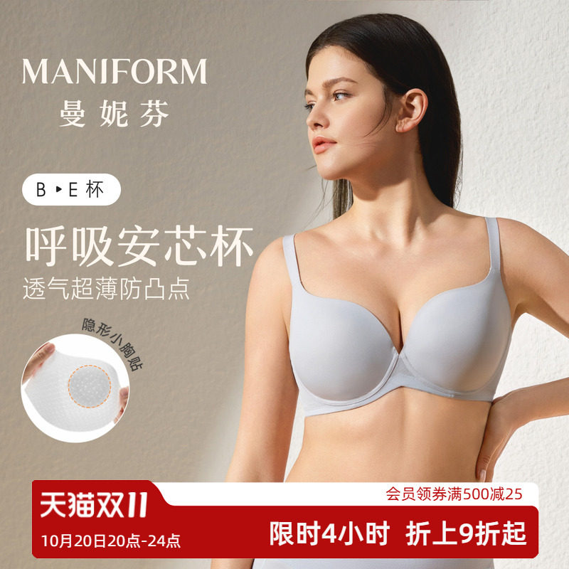 【透气大杯】曼妮芬文胸软钢圈女士大码内衣大胸显小胸罩薄款夏季
