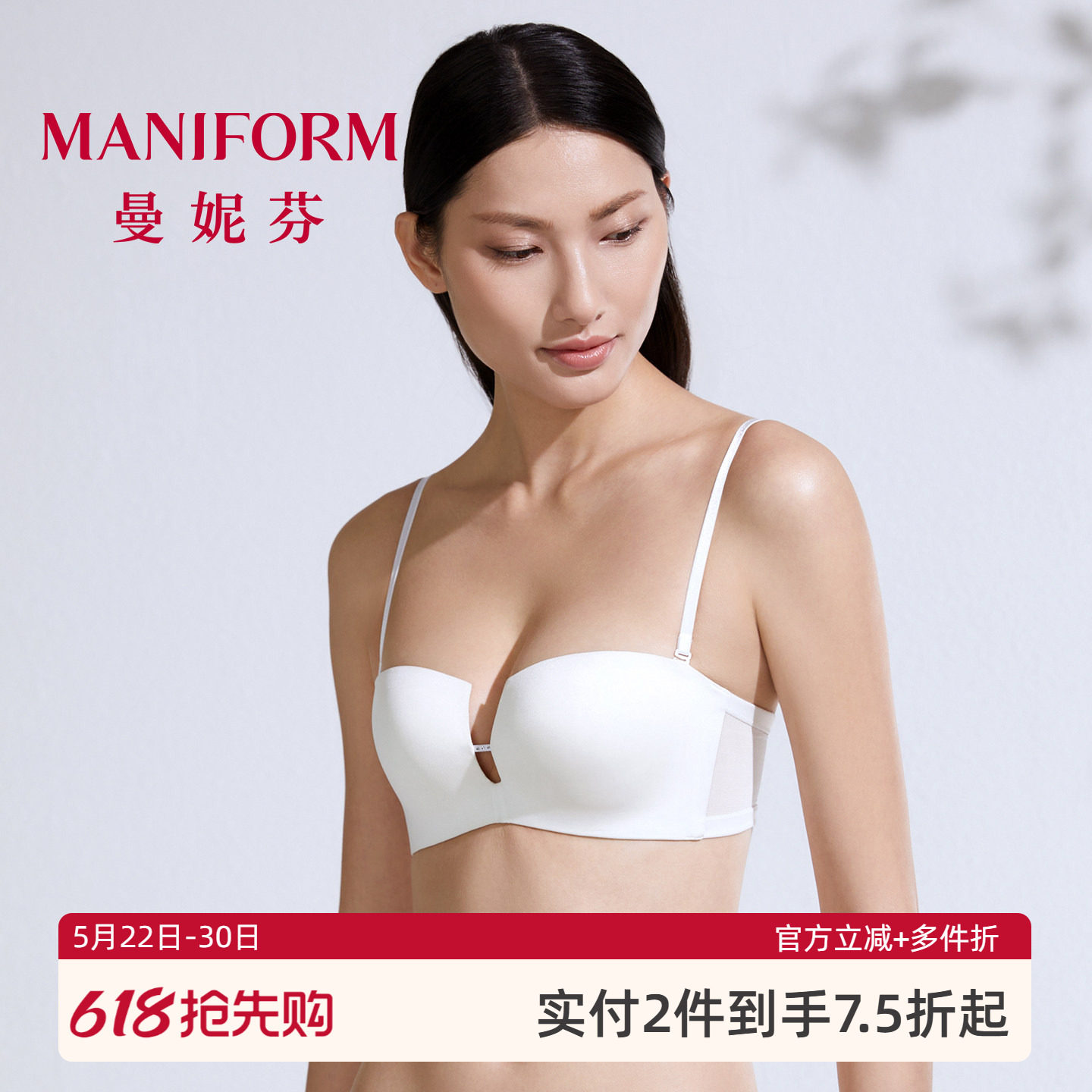 曼妮芬无钢圈文胸女舒适聚拢透气无痕光面性感内衣