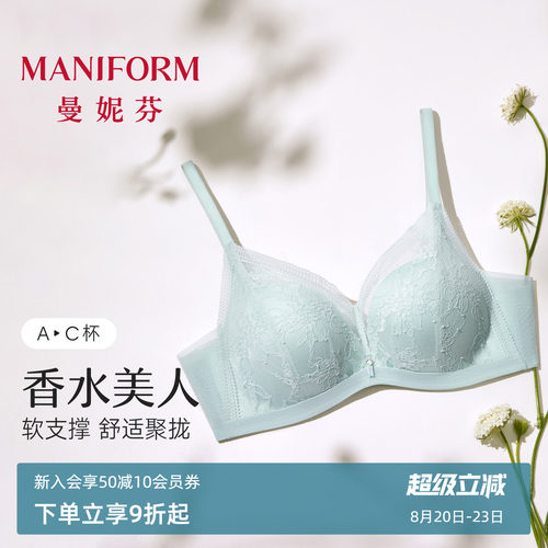 曼妮芬小胸聚拢显大文胸
