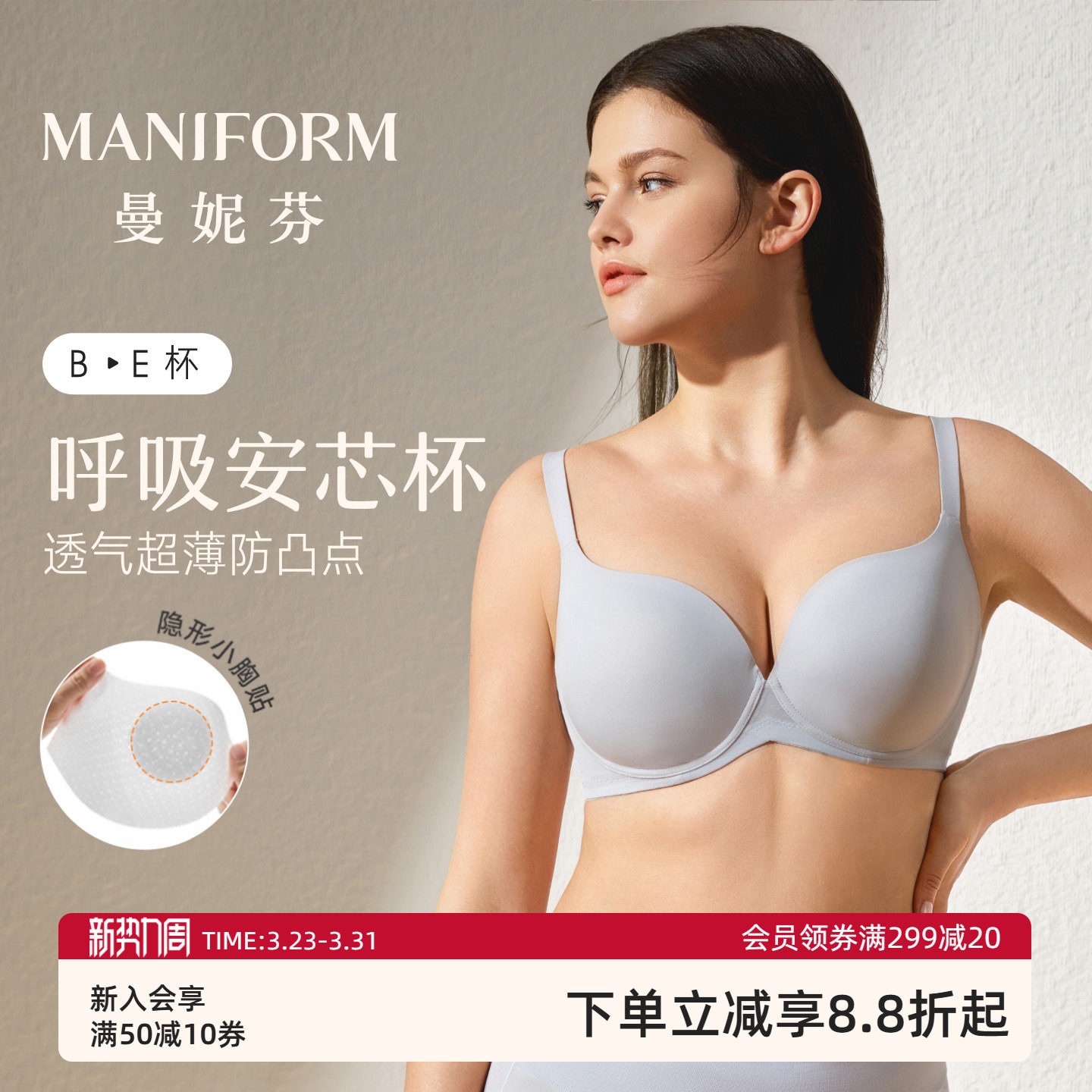 【透气大杯】曼妮芬文胸软钢圈女士大码内衣大胸显小胸罩薄款夏季