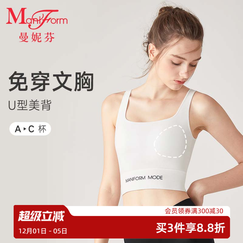 【带胸垫】曼妮芬U领美背舒适白色背心女士时尚内搭内衣20400346