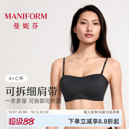 曼妮芬性感抹胸内衣文胸