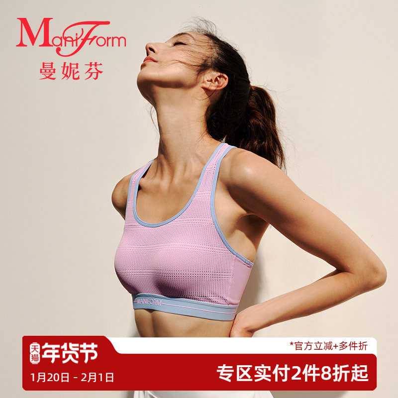 【中强度】曼妮芬女士舒适运动文胸透气内衣慢跑健身带杯瑜伽背心,运动/瑜伽/健身/球迷用品,瑜伽内衣,淘宝优惠券,粉丝福利购,淘宝优惠卷