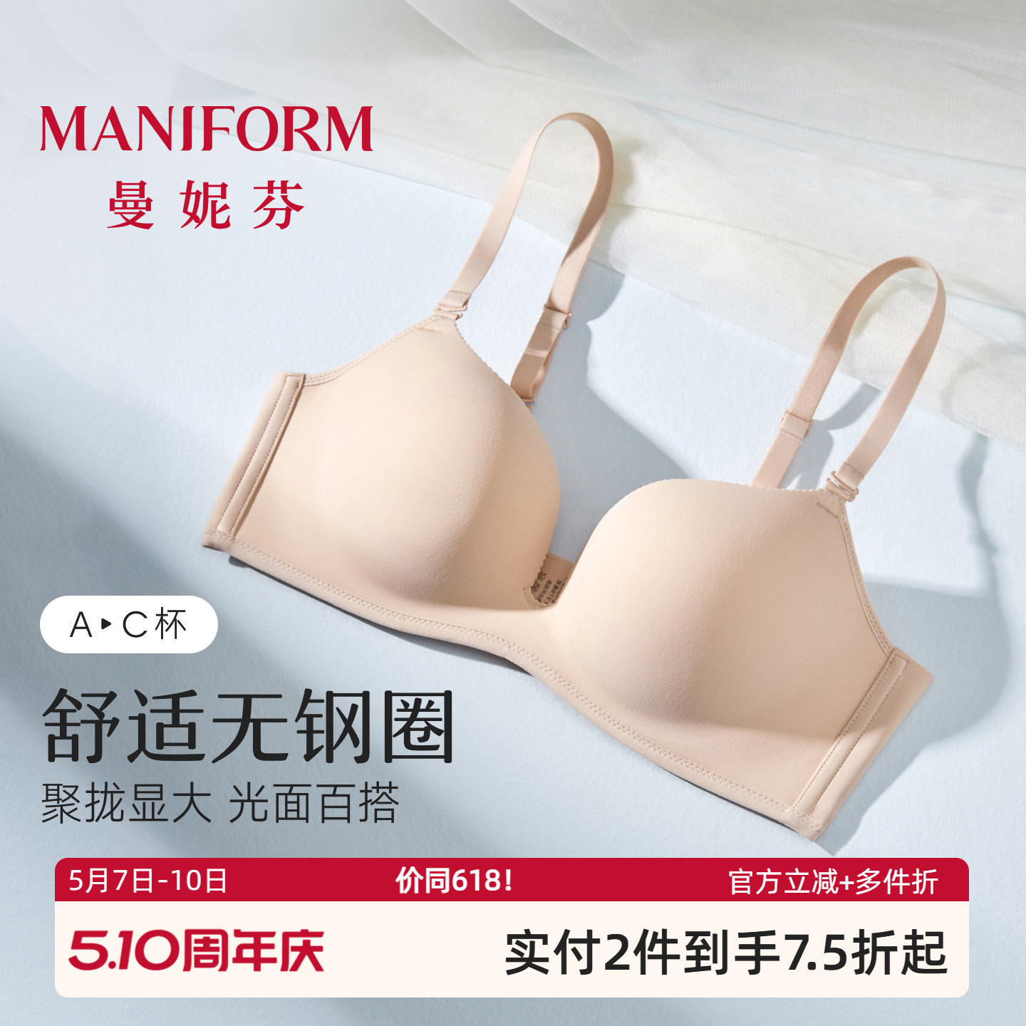 曼妮芬聚拢文胸女无钢圈上托内衣胸罩美背光面性感无痕红色本命年