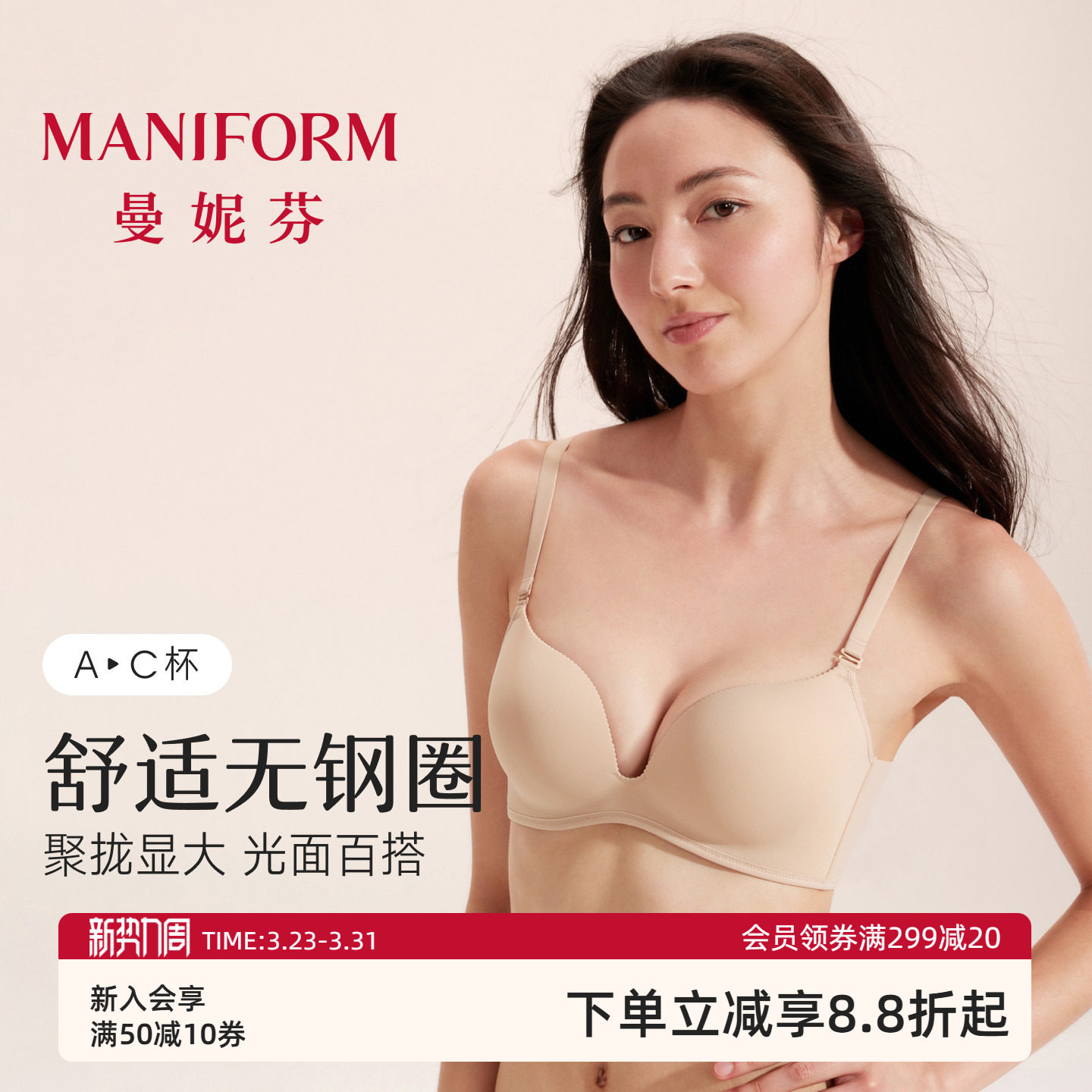 曼妮芬无钢圈文胸小胸聚拢显大无痕内衣光面女性感胸罩软支撑