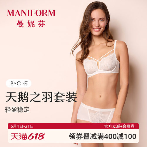 【套装】曼妮芬软钢圈文胸女薄杯B-C杯透气舒适蕾丝内衣套装