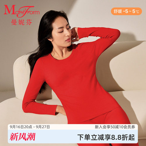 曼妮芬含绵羊毛圆领保暖上衣女舒适无痕暖衣本命年红秋衣