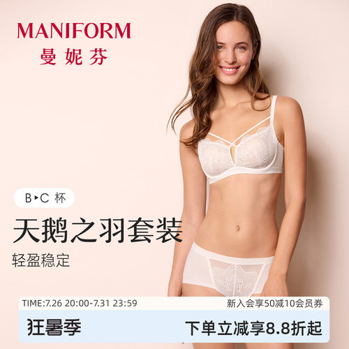 【套装】曼妮芬软钢圈文胸女薄杯B-C杯透气舒适蕾丝内衣套装