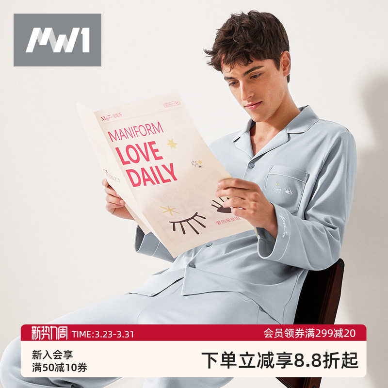 曼妮芬舒适西装翻领开襟长袖长裤套装男士家居服睡衣睡裤起居服