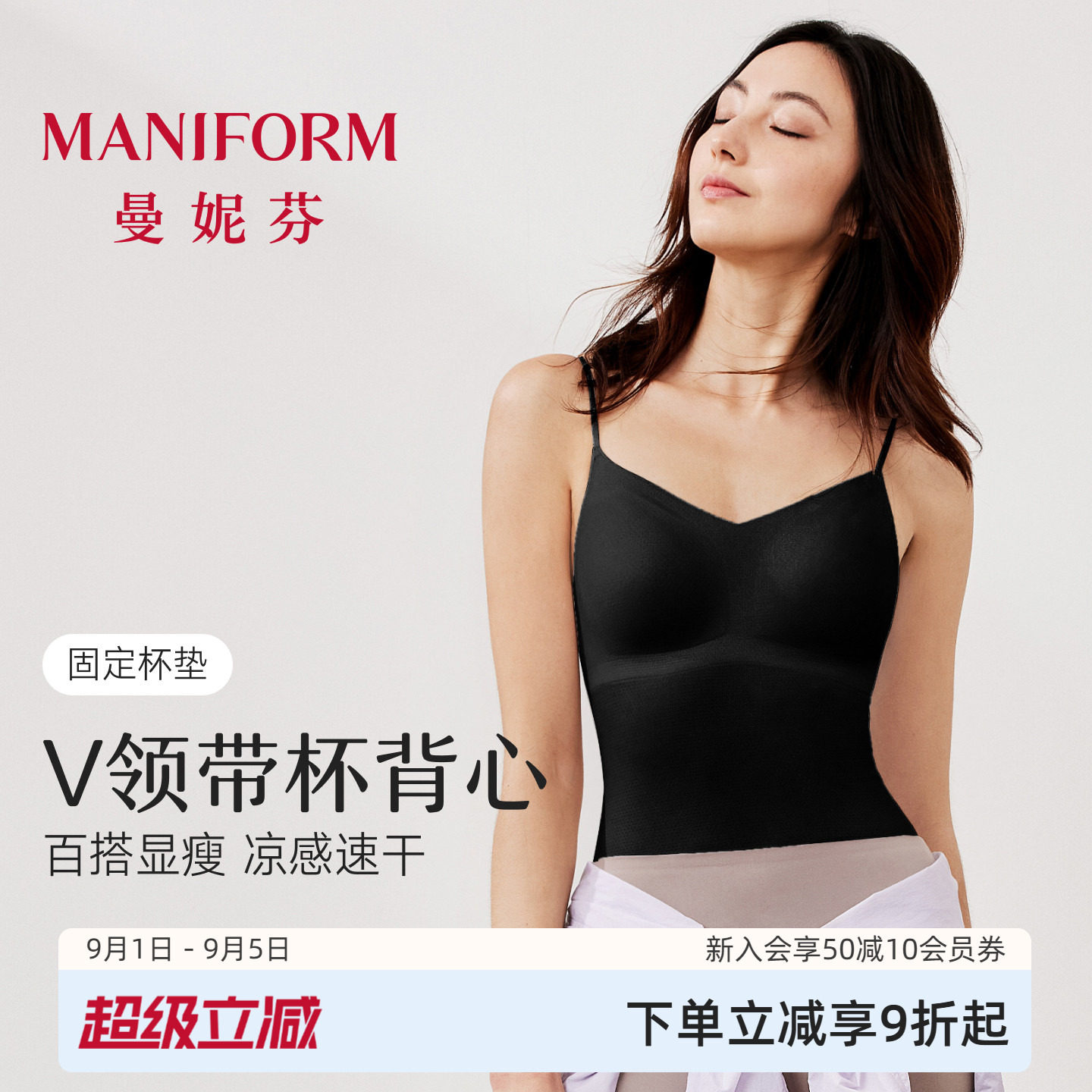 曼妮芬无痕美背可外穿吊带背心图片