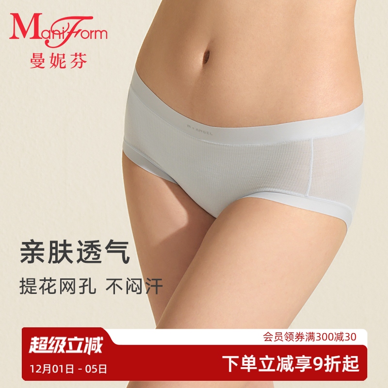 少女曼妮芬内裤中腰舒适
