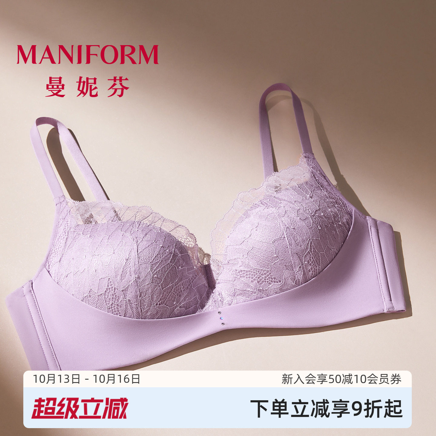 曼妮芬无钢圈聚拢文胸女士蕾丝性感舒适法式内衣软支撑胸罩