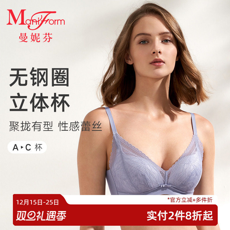 曼妮芬舒适聚拢无钢圈蕾丝文胸女士软支撑内衣