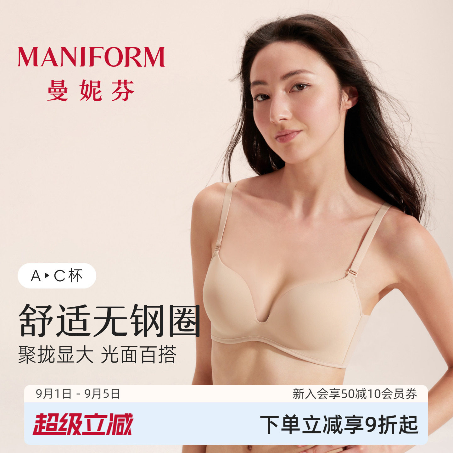 曼妮芬无钢圈聚拢文胸图片