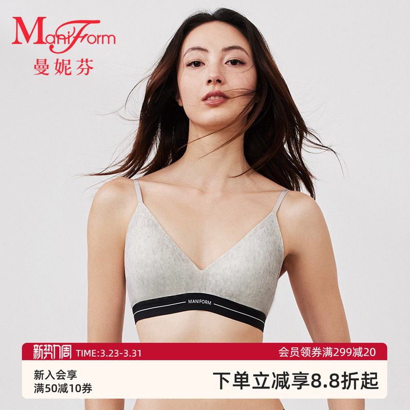 【芒果杯】曼妮芬无钢圈文胸女士凉感速干抗菌V领内衣胸罩舒适型