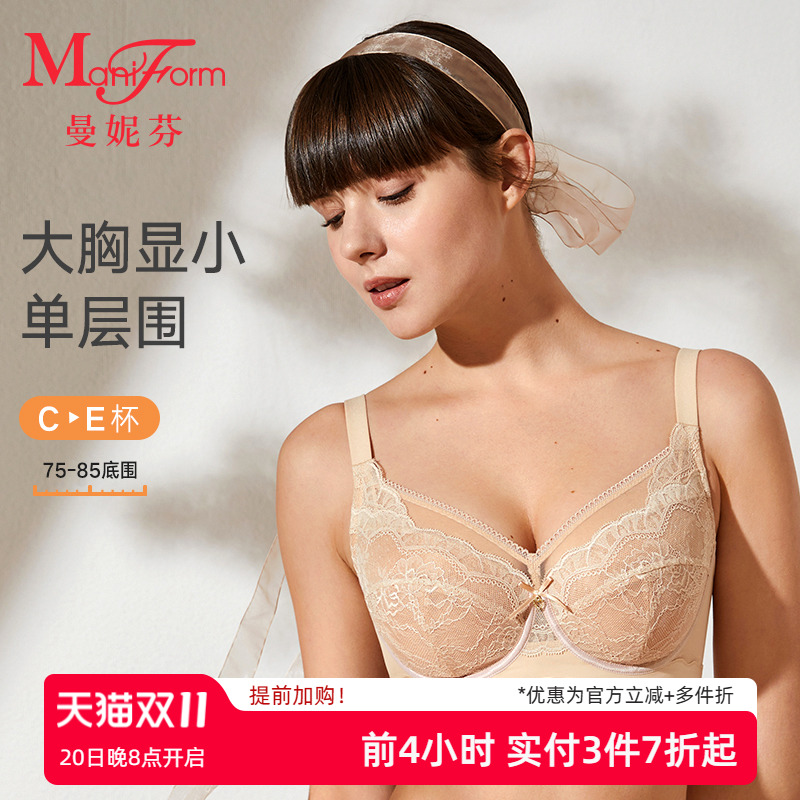 曼妮芬超薄大胸显小内衣性感蕾丝
