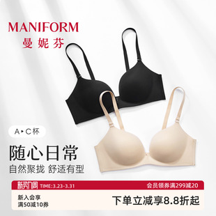 曼妮芬无钢圈文胸无痕女内衣小胸聚拢承托舒适光面胸罩 2件装