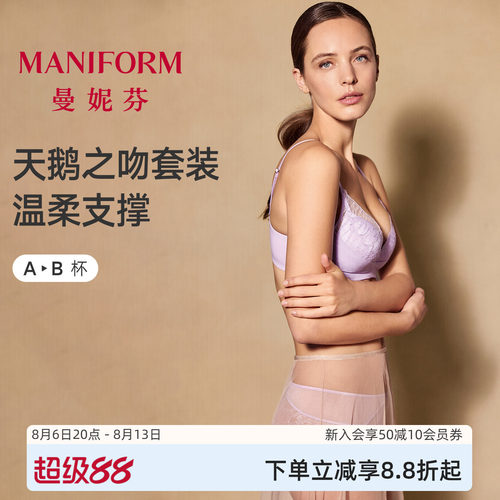 曼妮芬无钢圈聚拢文胸套装