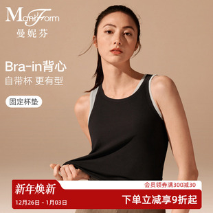 曼妮芬吊带背心女士打底舒适美背上衣brain 带杯背心
