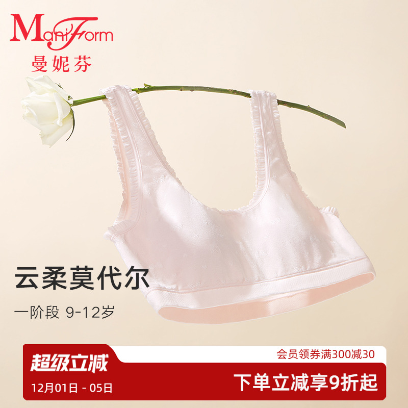 曼妮芬背心款少女文胸