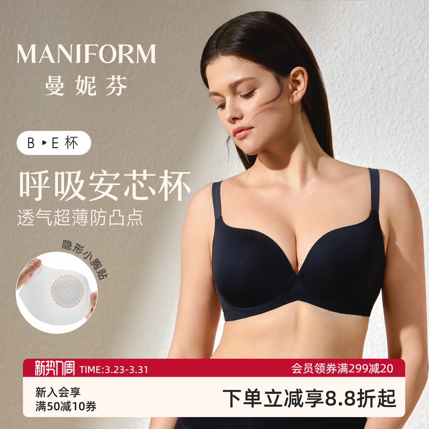 曼妮芬性感侧收大杯文胸内衣大胸显小美背收副乳大码胸衣夏天薄款