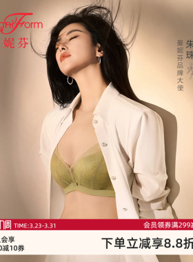 【70B断码特惠】曼妮芬文胸女性感蕾丝内衣软钢圈聚拢胸罩