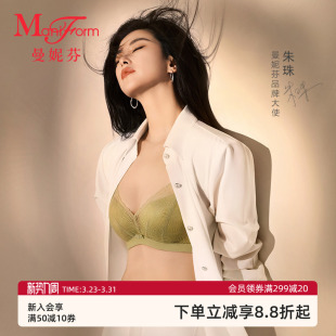 曼妮芬文胸女性感蕾丝内衣软钢圈聚拢胸罩 特惠 70B断码
