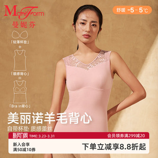 曼妮芬芒果杯Brain带胸垫背心女士保暖打底抗菌秋冬 带杯背心