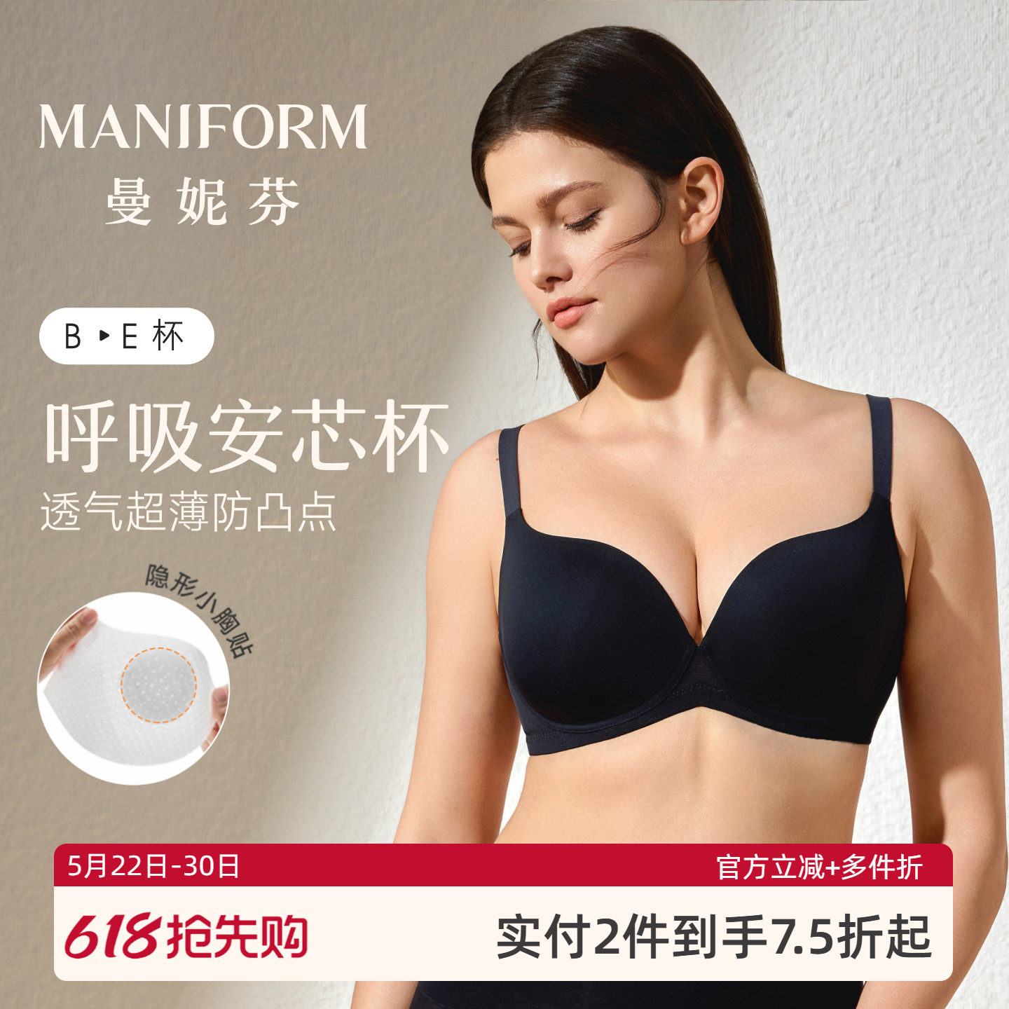 曼妮芬软钢圈性感侧收大杯文胸内衣大胸显小美背大码胸衣夏天薄款