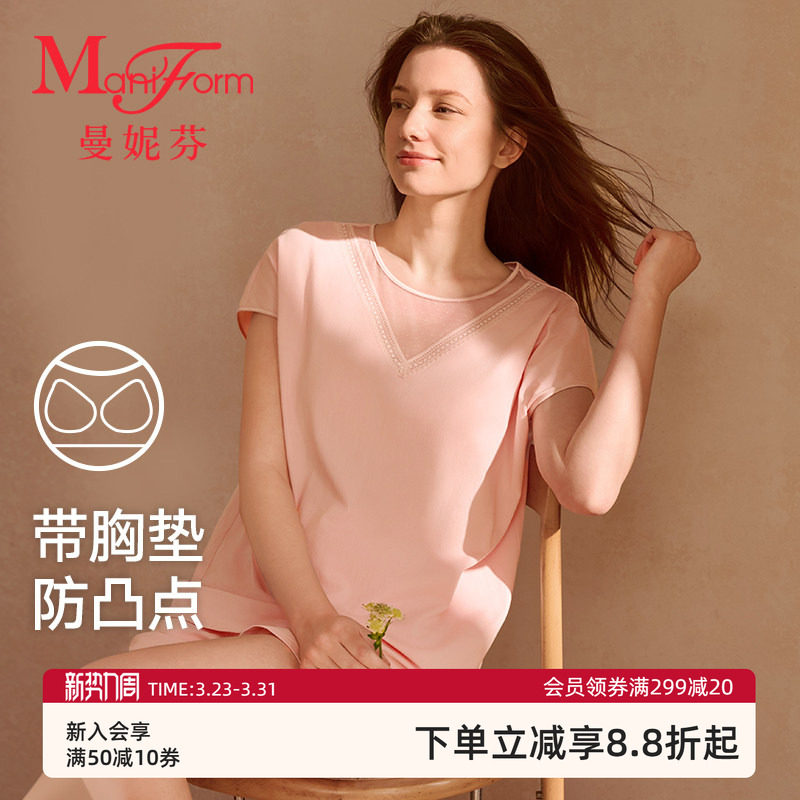 【带杯垫】曼妮芬女士睡衣家居服套装凉感女款夏季舒适