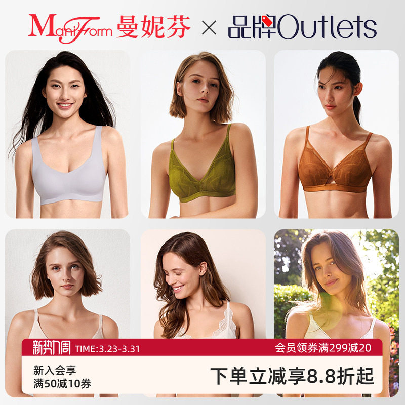 【背心式文胸】曼妮芬背心式文胸舒适薄款官方正品清仓