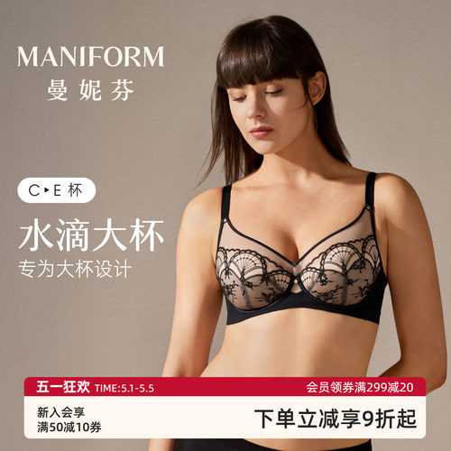 【C-E】曼妮芬性感蕾丝内衣女大胸上托防下垂收副乳调整型文胸罩 - 封面