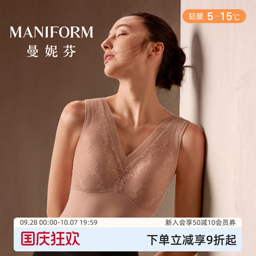 曼妮芬V领蕾丝带杯舒适打底背心