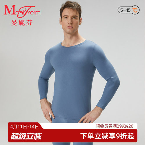 曼妮芬男士圆领棉质打底秋衣套装