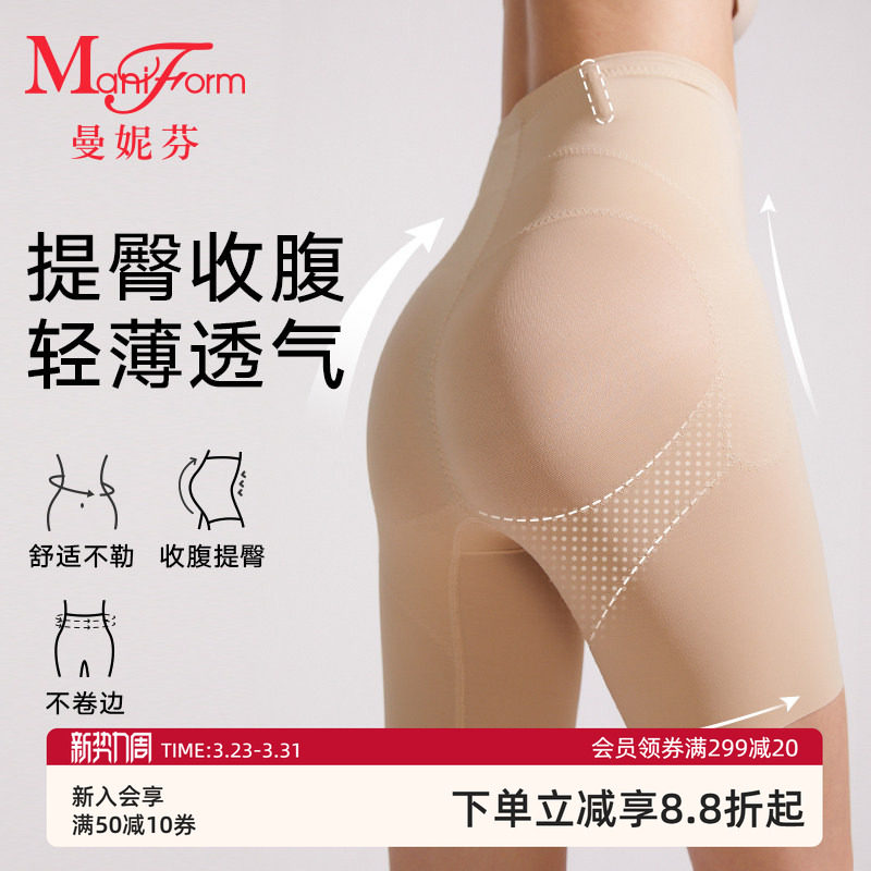 【中塑】曼妮芬高腰收腹收大腿提臀塑收小肚子内穿塑身裤全棉内裆