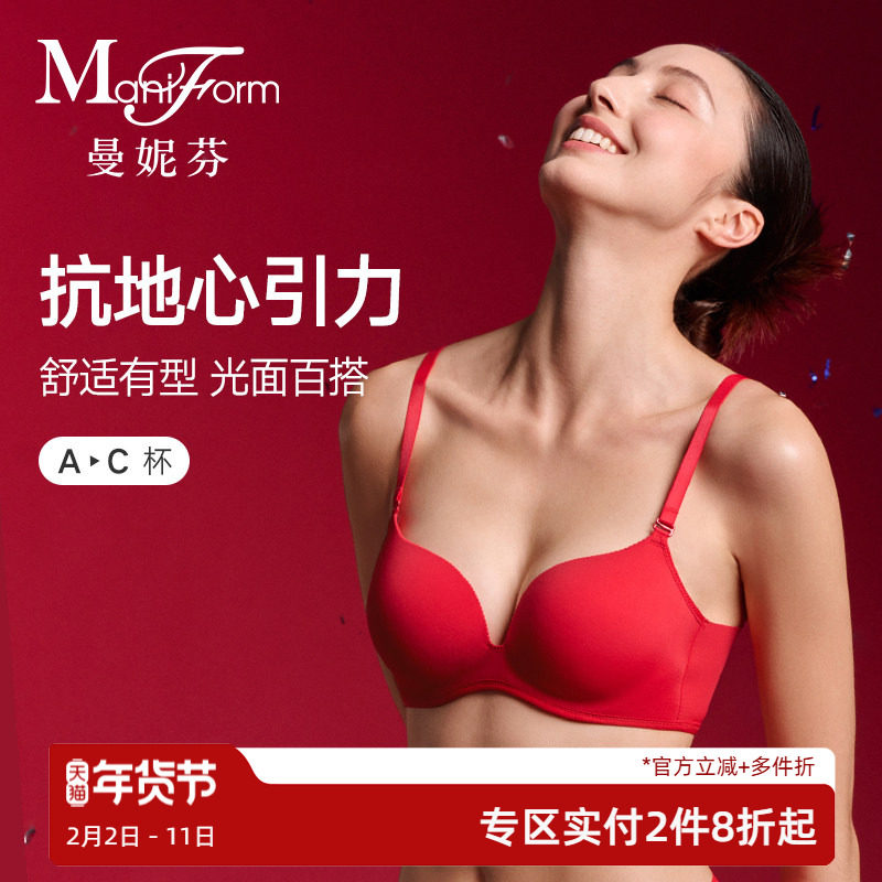 曼妮芬聚拢文胸女无钢圈上托内衣胸罩美背光面性感无痕红色本命年