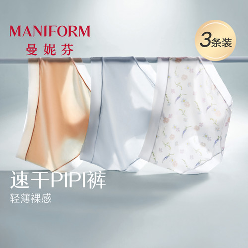 曼妮芬无痕速干裤女抗菌内裤3条