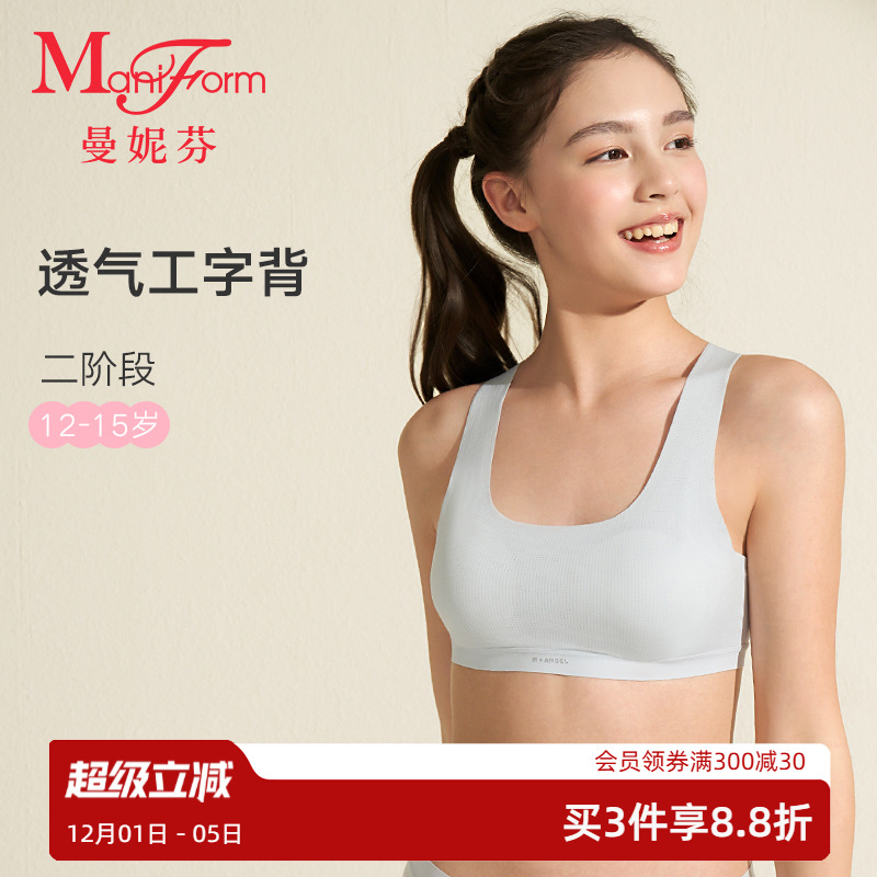 曼妮芬含圆杯垫工字短款背心