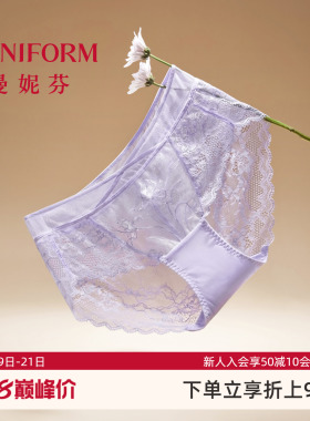 曼妮芬中低腰蕾丝内裤女士紫色性感舒适轻薄三角裤轻薄透气