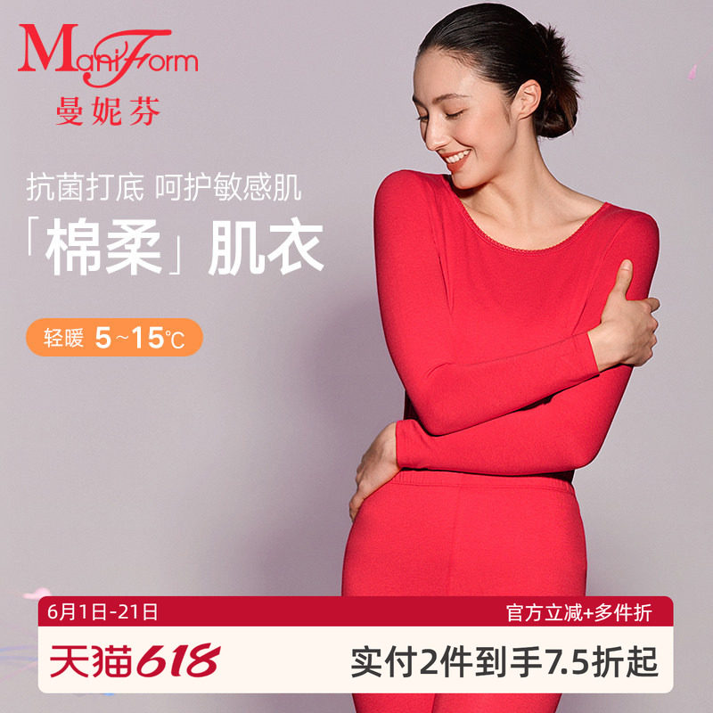 曼妮芬抗菌轻暖肌衣内衣套装圆领百搭打底舒适秋衣秋裤本命年红色