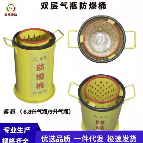 越翔安防充气防爆桶加厚可移动