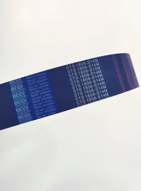BEIDI贝递同步带 S14M 1288 1316 1330 1344 1258 1400 环形 皮带